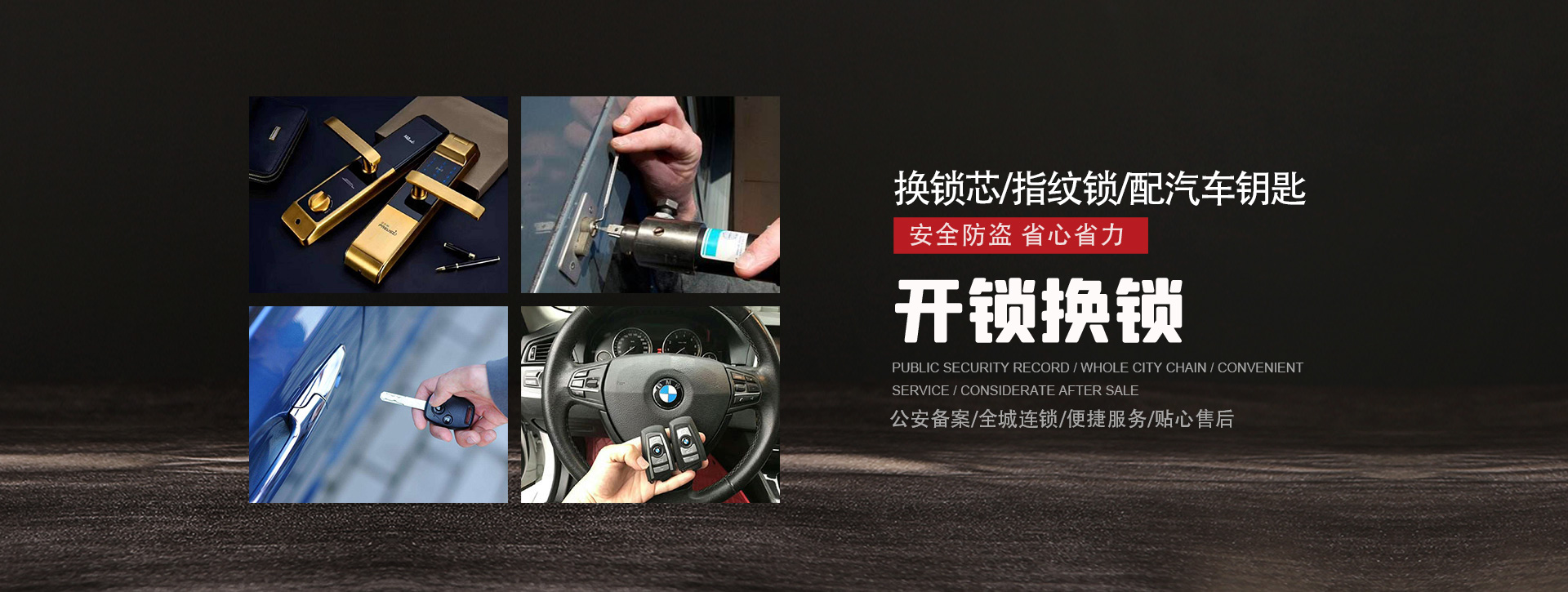 鞍山海城banner01